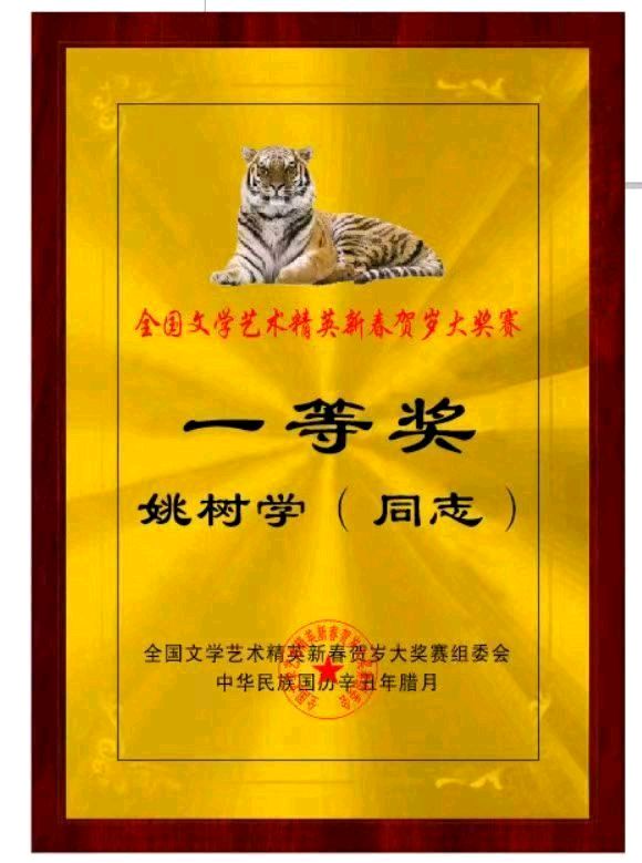 《中华好诗词》分享优秀作家诗人姚树学先生《写给五指山夏天的诗句》请欣赏（图15）