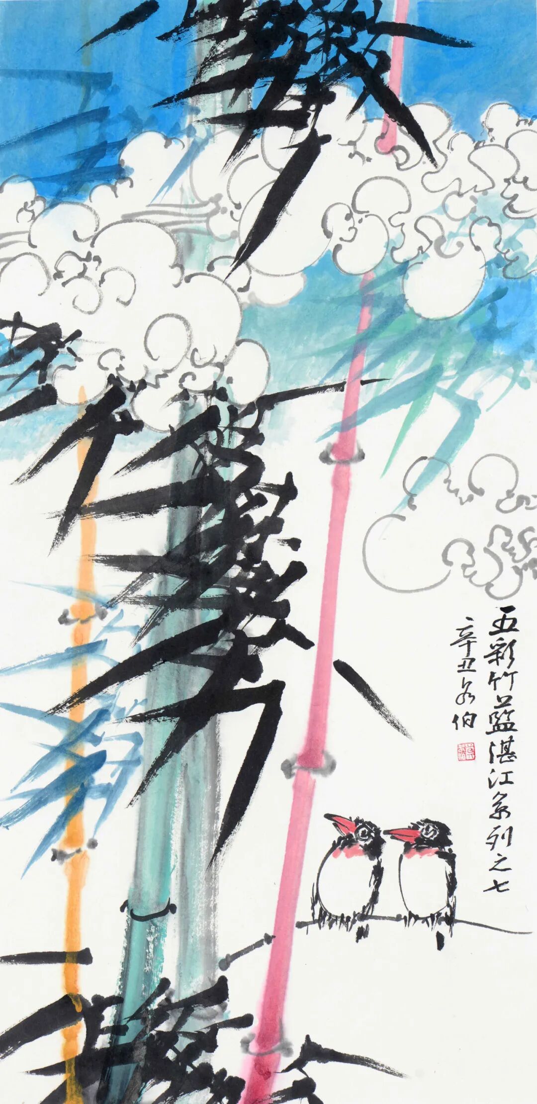 莫各伯《众妙之源》中国当代百位书画名家作品专集（图17）