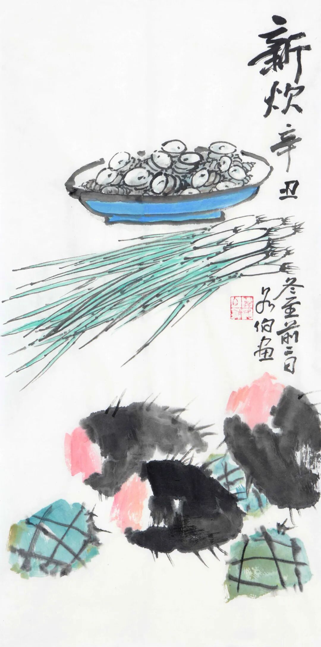莫各伯《众妙之源》中国当代百位书画名家作品专集（图30）