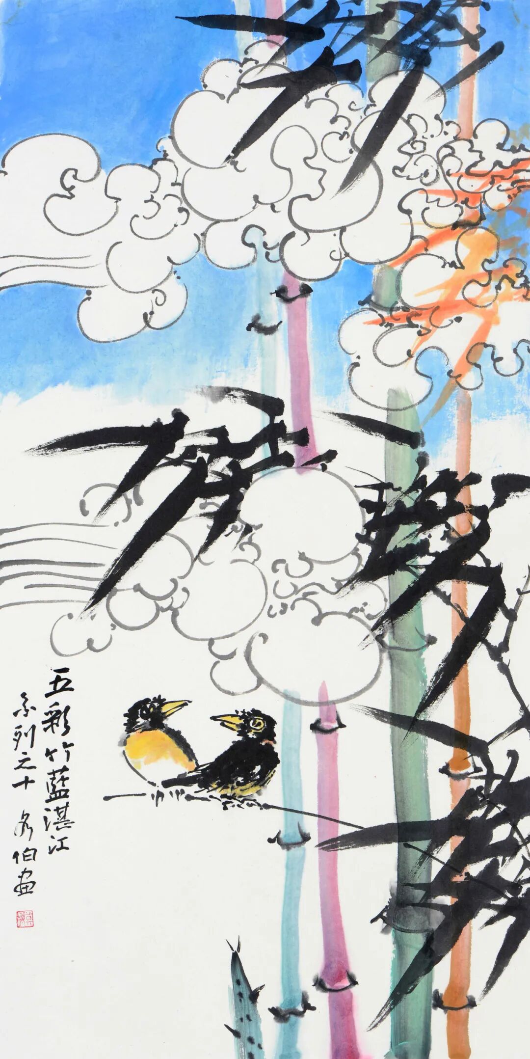 莫各伯《众妙之源》中国当代百位书画名家作品专集（图20）