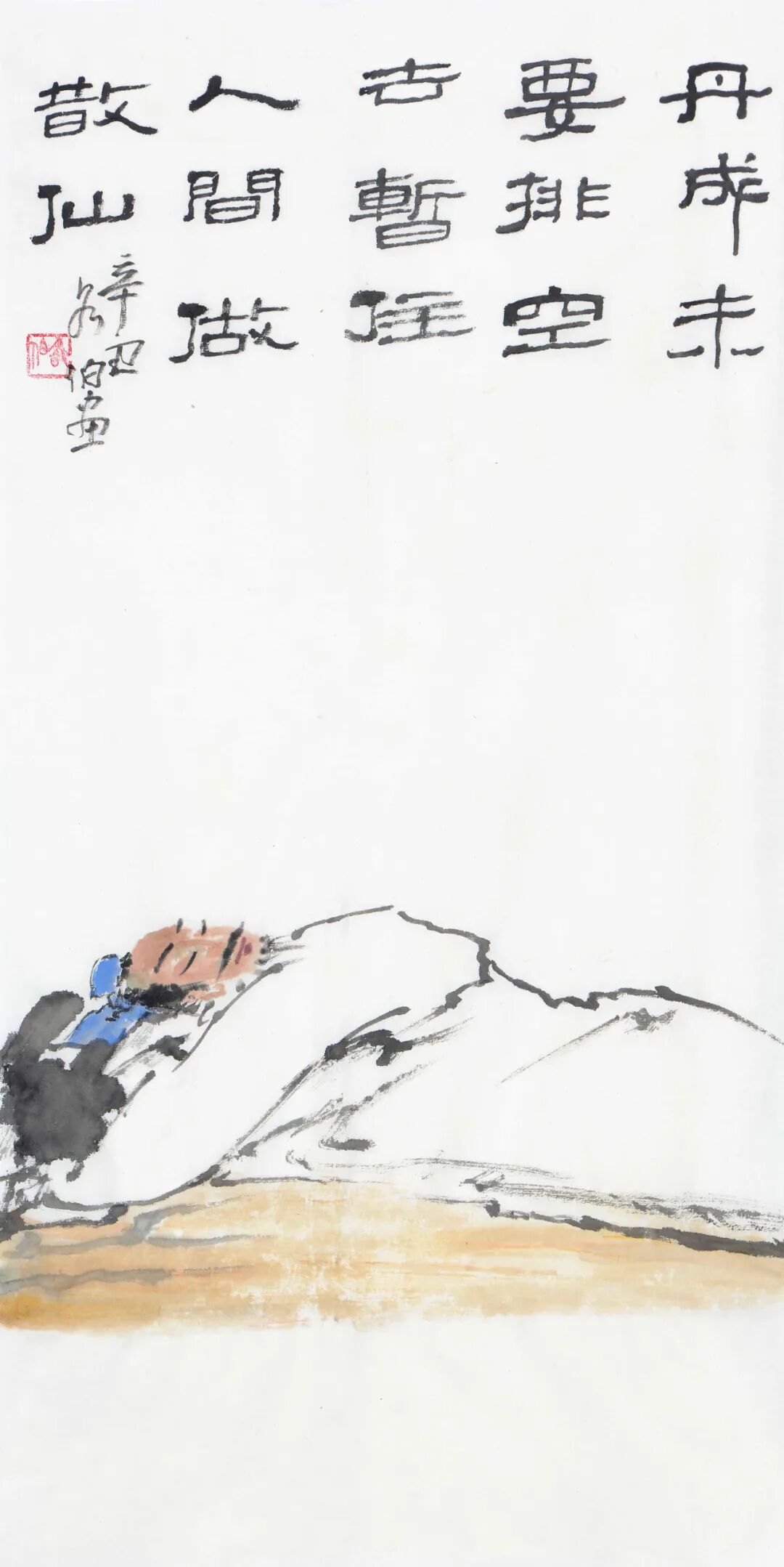 莫各伯《众妙之源》中国当代百位书画名家作品专集（图23）