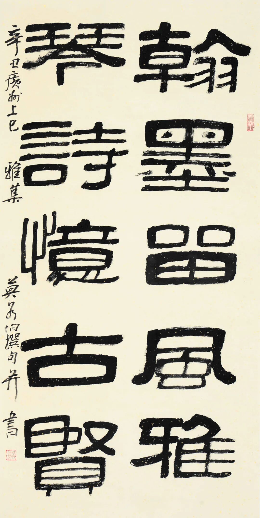 莫各伯《众妙之源》中国当代百位书画名家作品专集（图39）