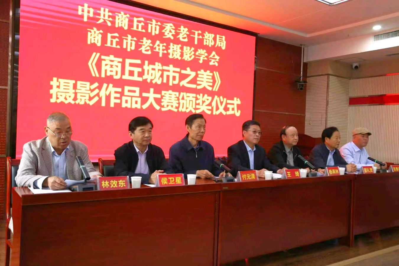 商丘召开摄影作品颁奖会议（图7）