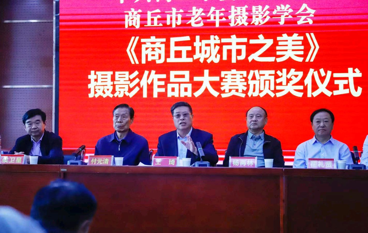 商丘召开摄影作品颁奖会议