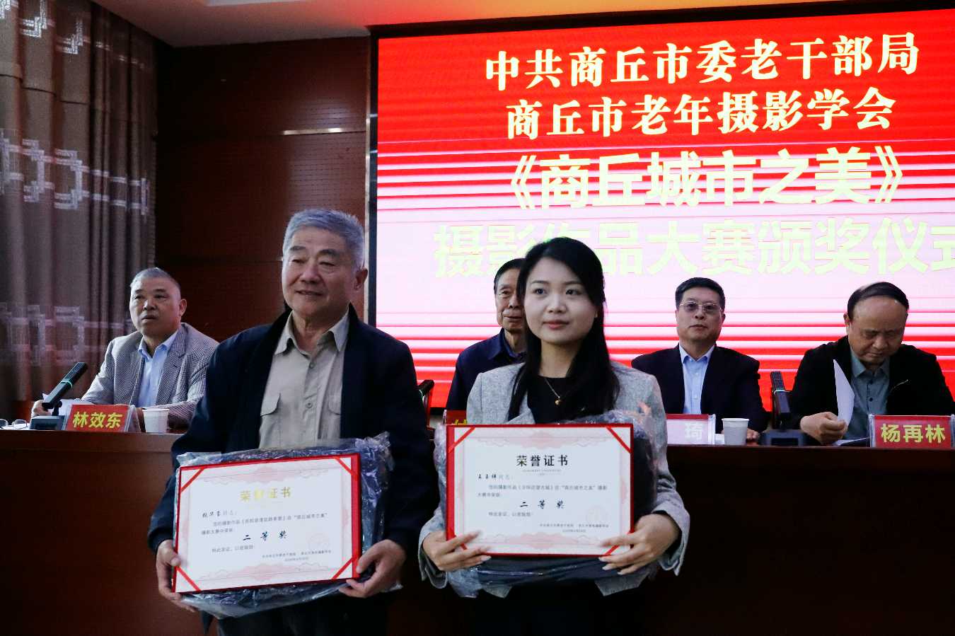 商丘召开摄影作品颁奖会议（图5）