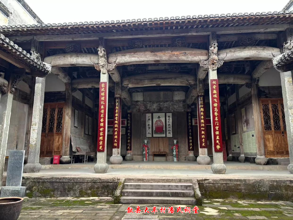 大阜潘氏祠堂3 大阜潘氏祠堂3