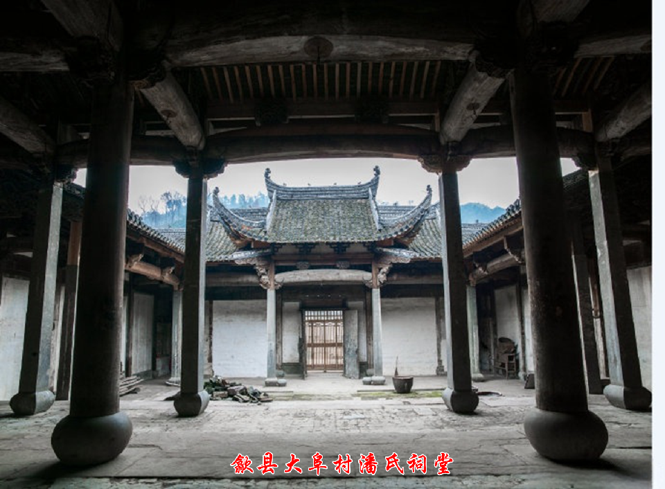 大阜潘氏祠堂5 大阜潘氏祠堂5