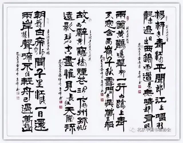 李峰 | 文明互鉴 · 中意建交56周年——国际艺术交流名家作品展(图16)