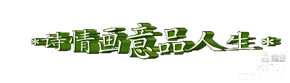 海外头条：赏读火凤凰《同爱一家》有感——贾兰仙（图7）