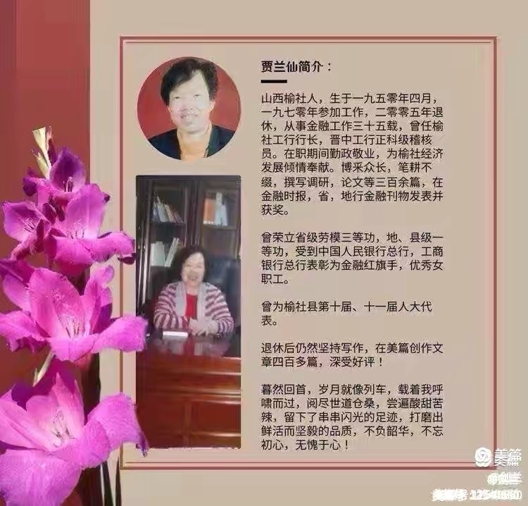 海外头条：赏读火凤凰《同爱一家》有感——贾兰仙（图8）
