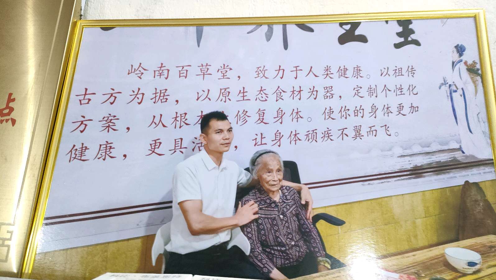 岭南百草养生堂创新'三位一体'调理法 助中风后遗症明显缓解