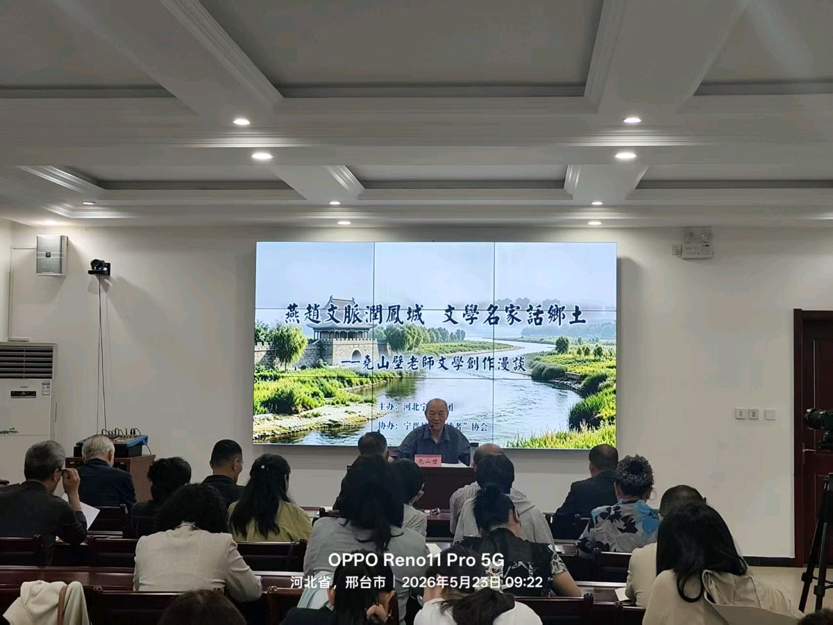 【燕赵文学】散文：尧山壁先生宁纺讲学记（河北/北河）（图3）