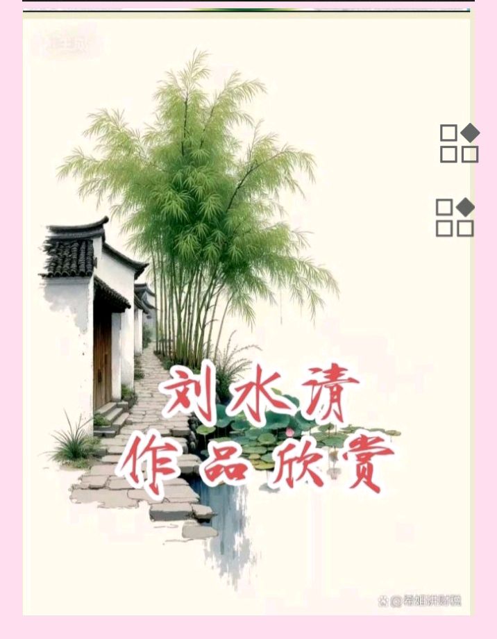 《希望就在明天》文/刘水清