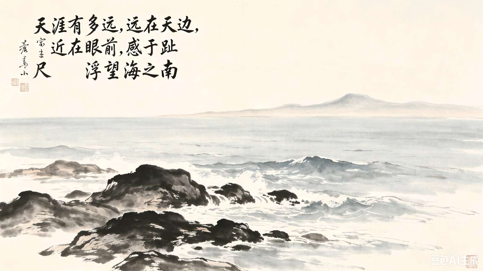 《天涯有多远》文/空谷幽兰（图2）