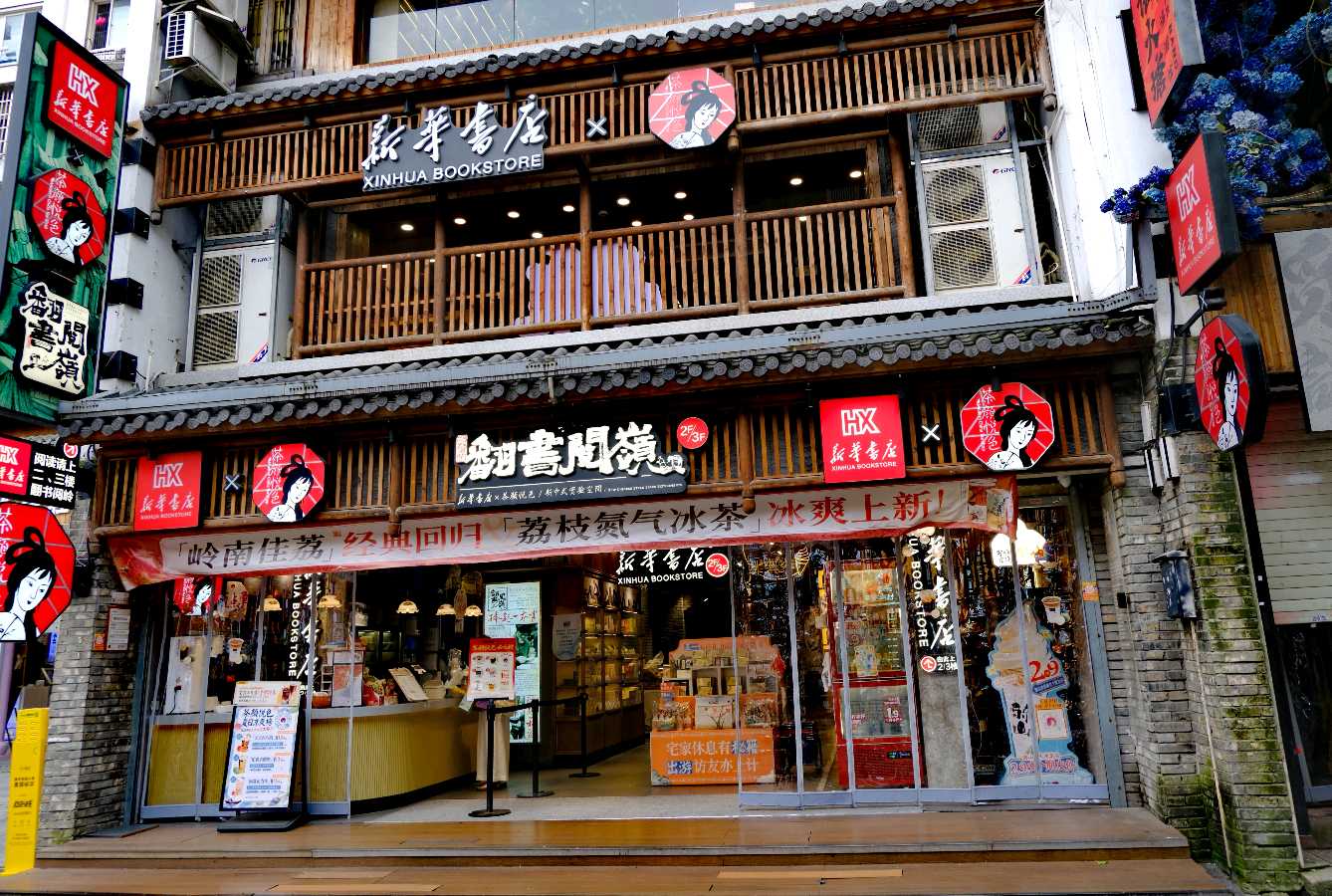 长沙: 老街书店