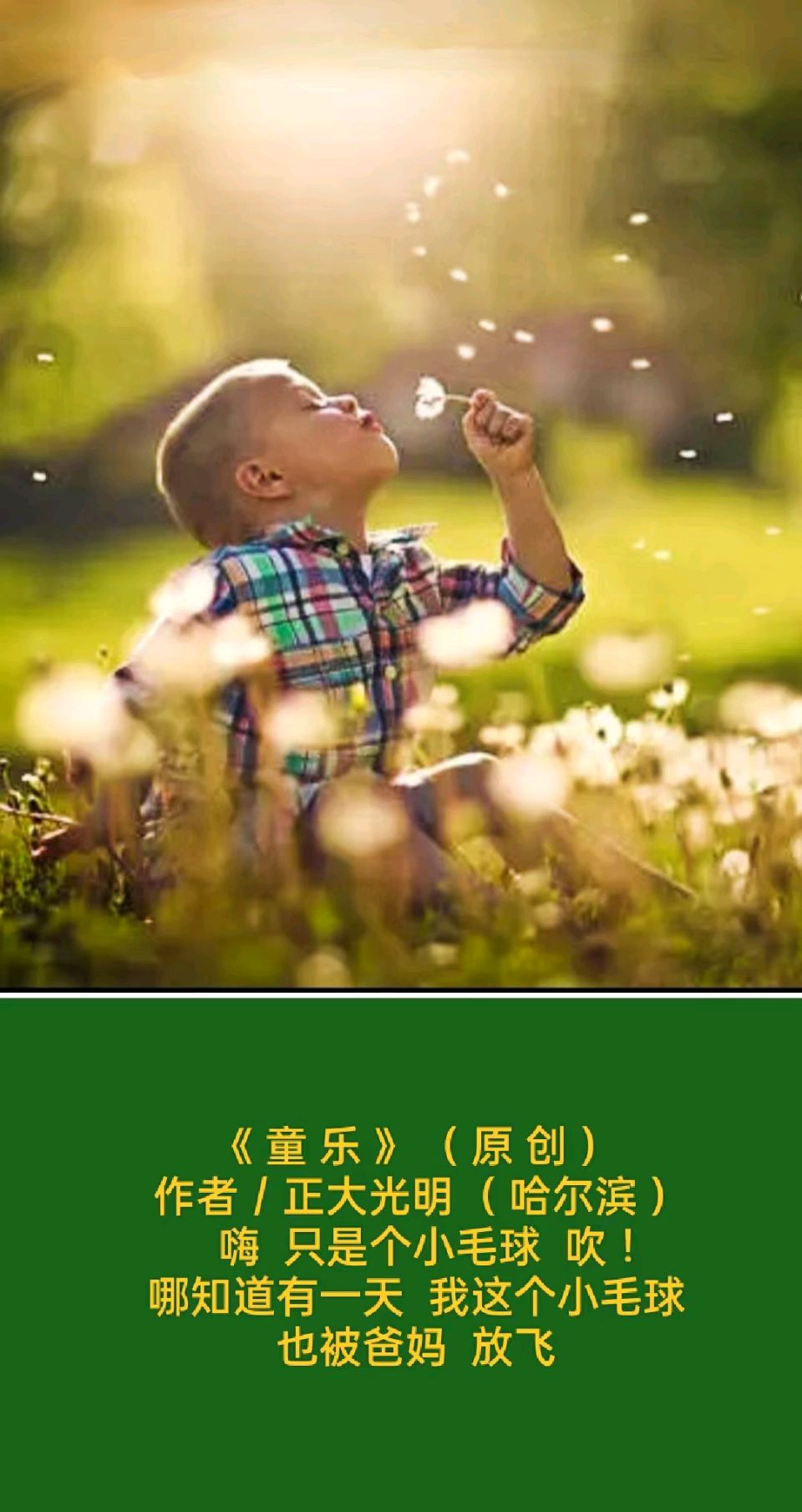 题图微诗一组~童乐 作者~正大光明（哈尔滨）（图3）