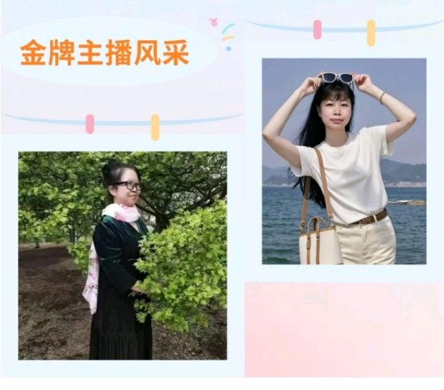 【主播风采秀】 美诵润心｜有声合刊上新（图4）