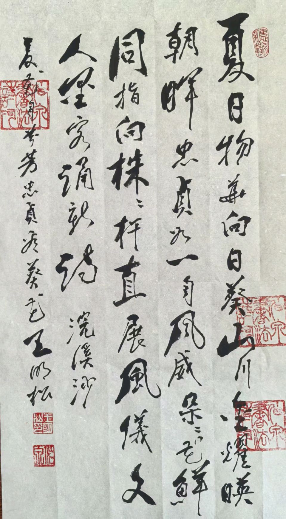 《齐鲁风文学》推介王明松《浣溪沙组词 夏花自芬芳》请赏正（图12）