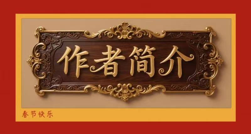 《齐鲁风文学》推介王明松《浣溪沙组词 夏花自芬芳》请赏正（图24）