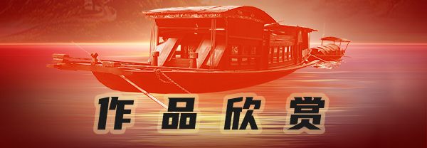 《我为红船代言》熠熠光辉艺术家赵运来(图5)