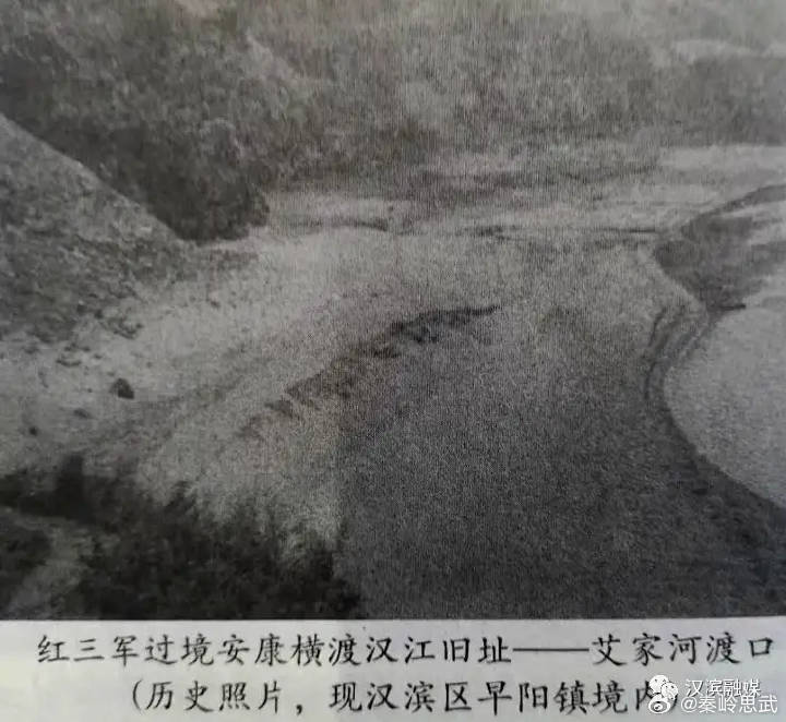 安康、汉江北岸早阳的历史渊源(图5)