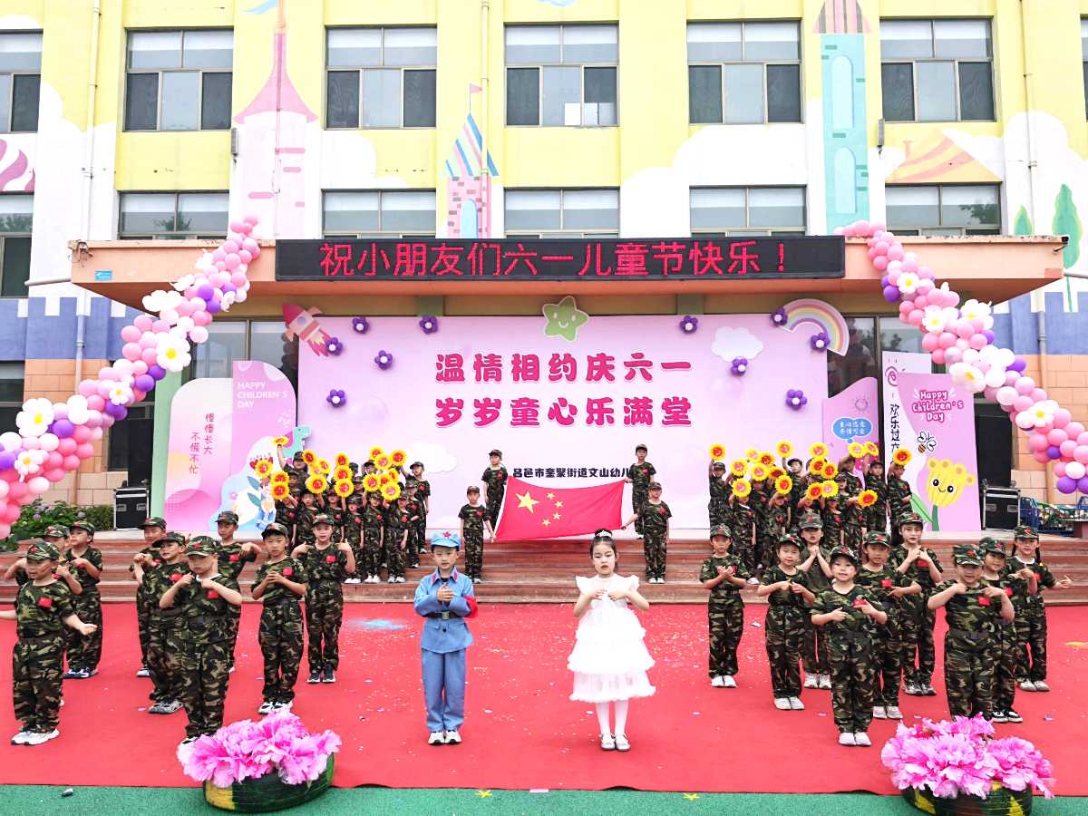 家园共育绽芳华 非遗红韵庆六一——昌邑市奎聚街道文山幼儿园（图4）