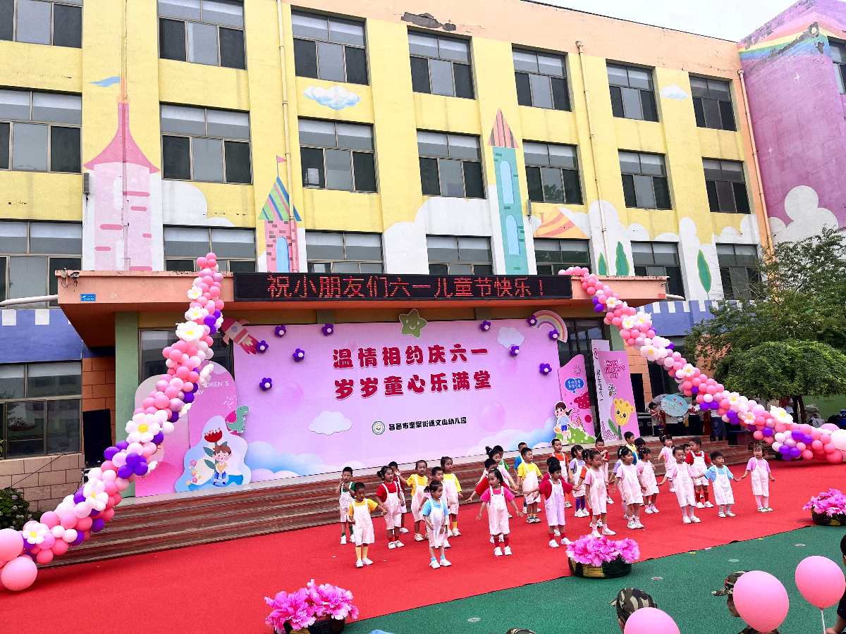 家园共育绽芳华 非遗红韵庆六一——昌邑市奎聚街道文山幼儿园（图8）