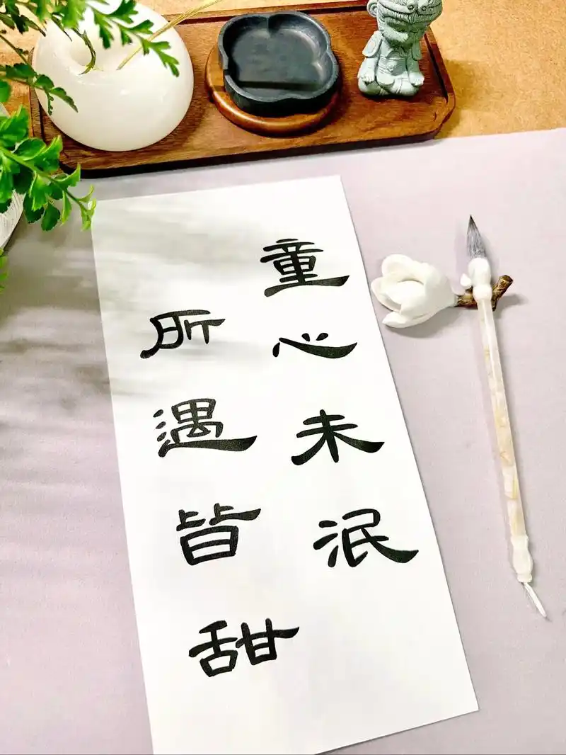 铁力诗词文苑专刊——2026年六、一儿童节《忆童年》诗刊专辑（总第198期）（图39）