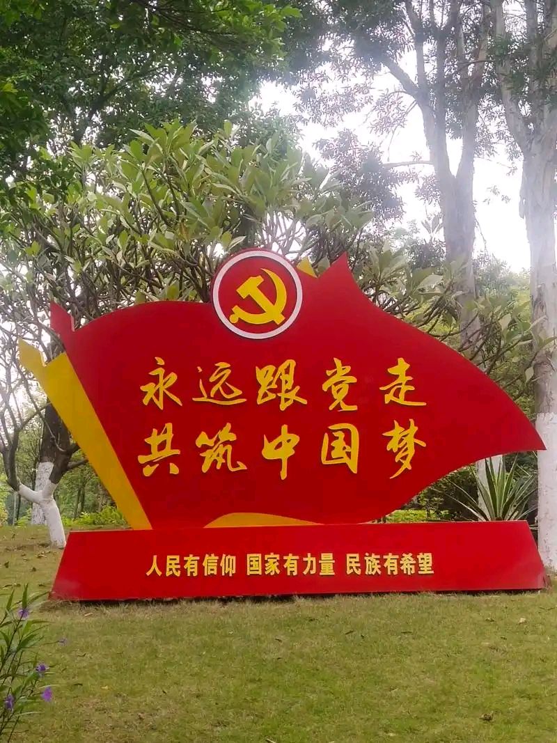 和美志丹新面貌 实干富民谱新篇