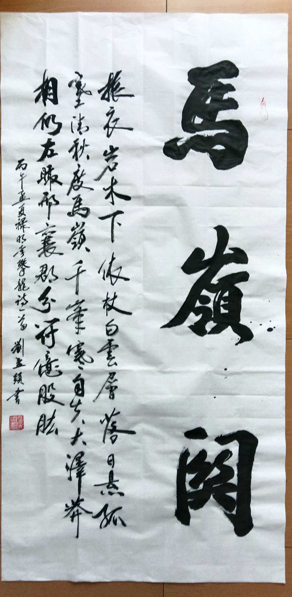 【燕赵文学】散文：翘楚内长城 雄关为马岭（河北/刘孟领）（图6）