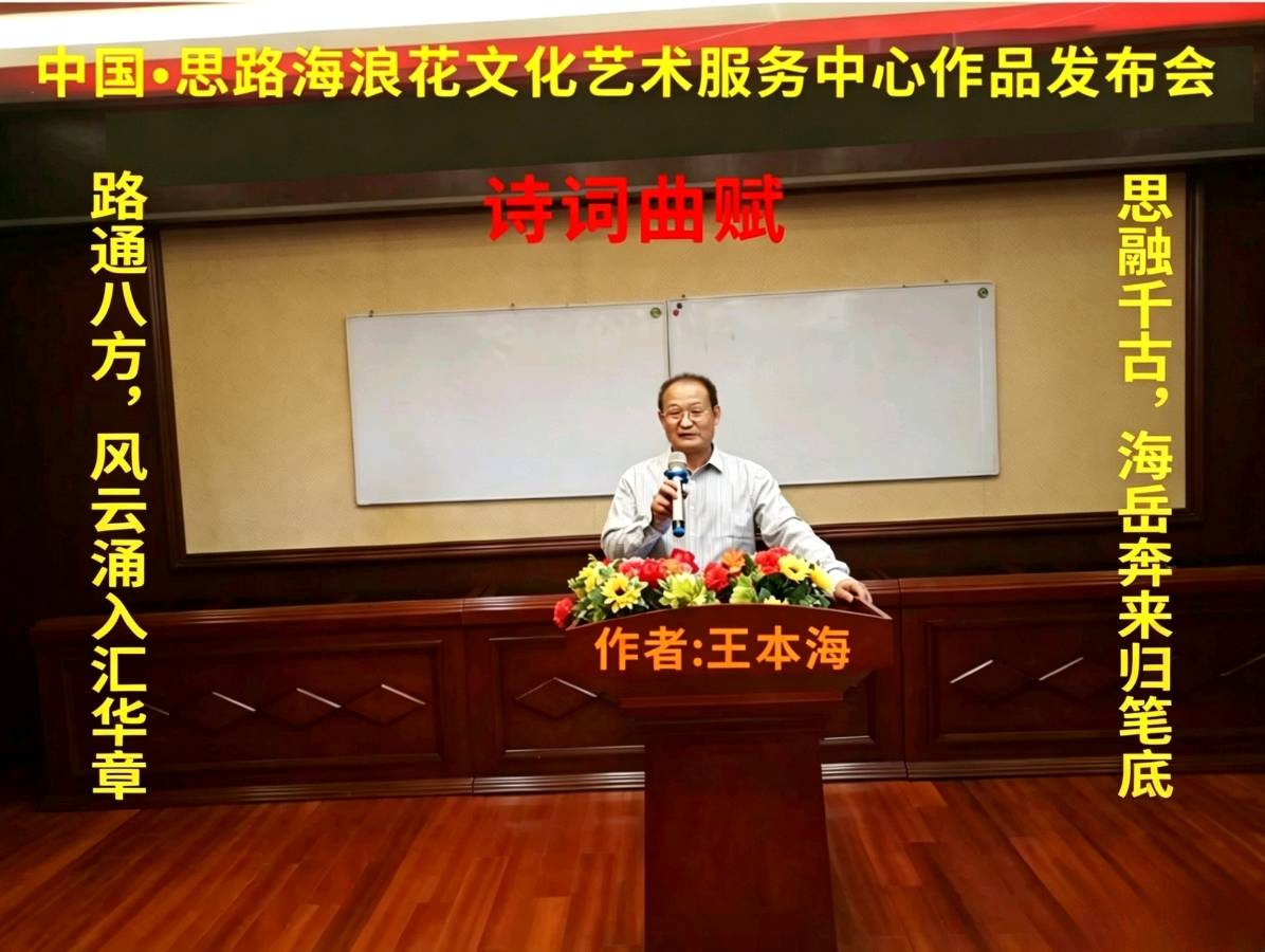【海浪花文艺】特别推出《百洞岩瀑布赋》王本海·著、评论员/汐雯（图5）