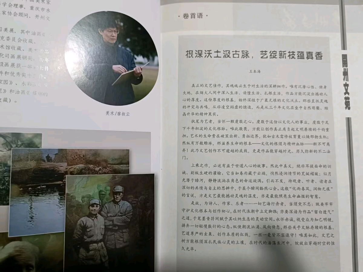 【海浪花文艺】特别推出《百洞岩瀑布赋》王本海·著、评论员/汐雯（图14）