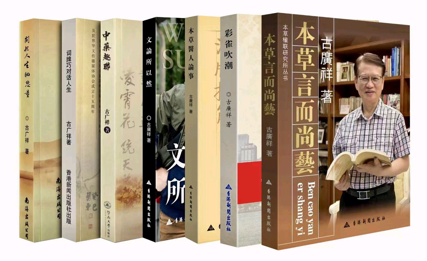 薛高扬《游水井忆张绩》唱和集（图13）
