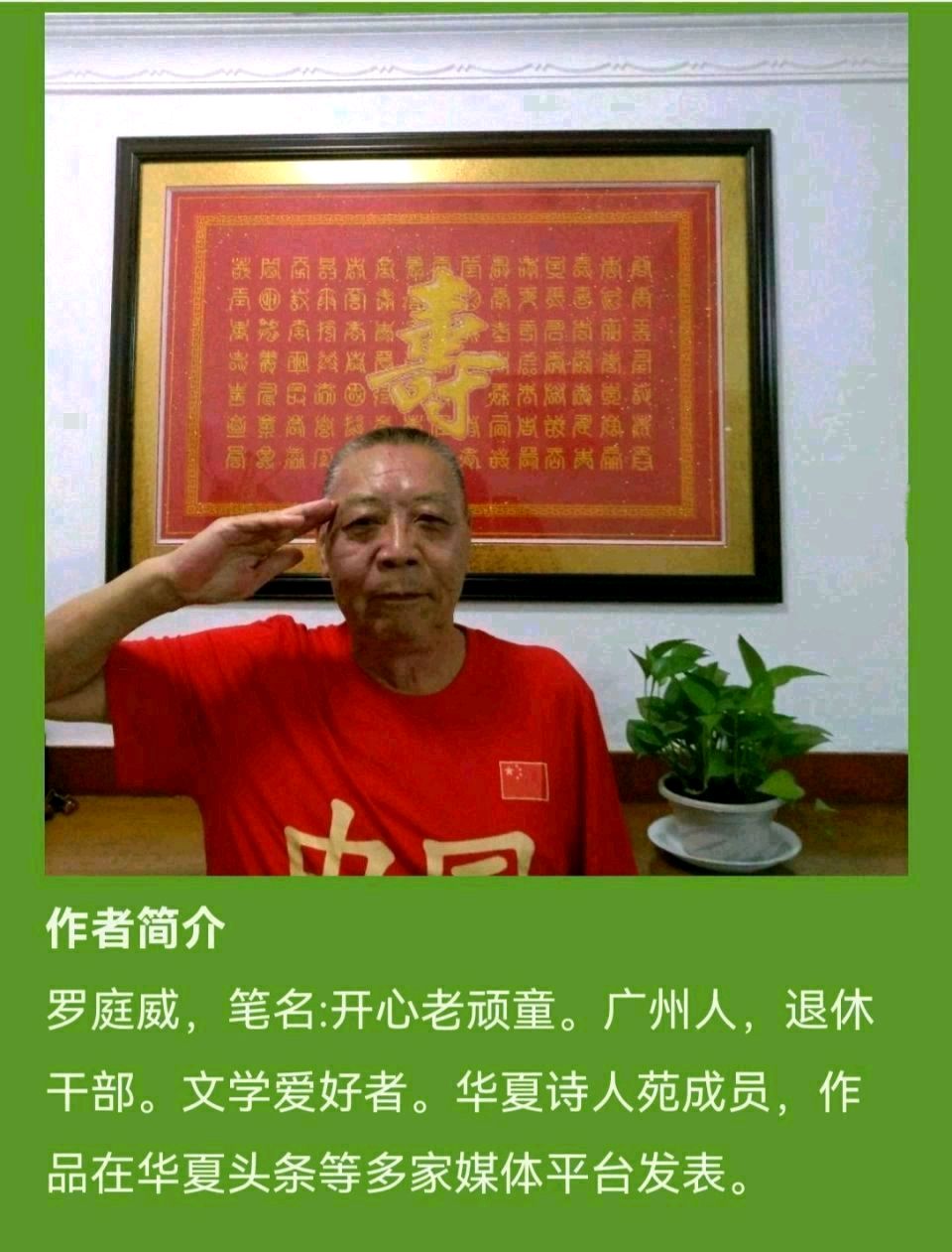 罗庭威《人间百态2026.05.25-26》‖逸风文苑～广州头条（图2）