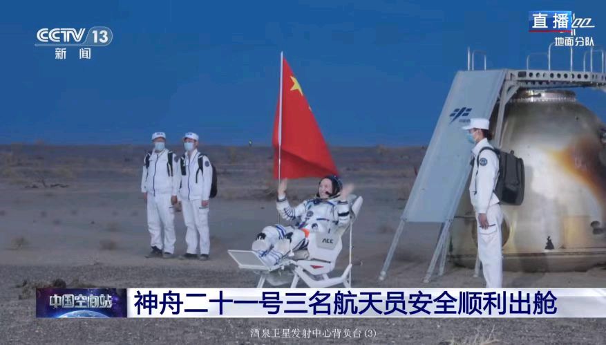 【都市头条向幸福出发编辑部】第15848期 咏神舟二十一号航天员回家二首 华侬农（上官）（图4）