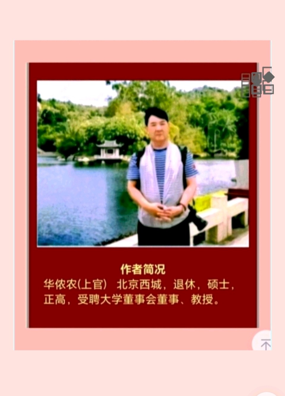 【都市头条向幸福出发编辑部】第15848期 咏神舟二十一号航天员回家二首 华侬农（上官）（图8）