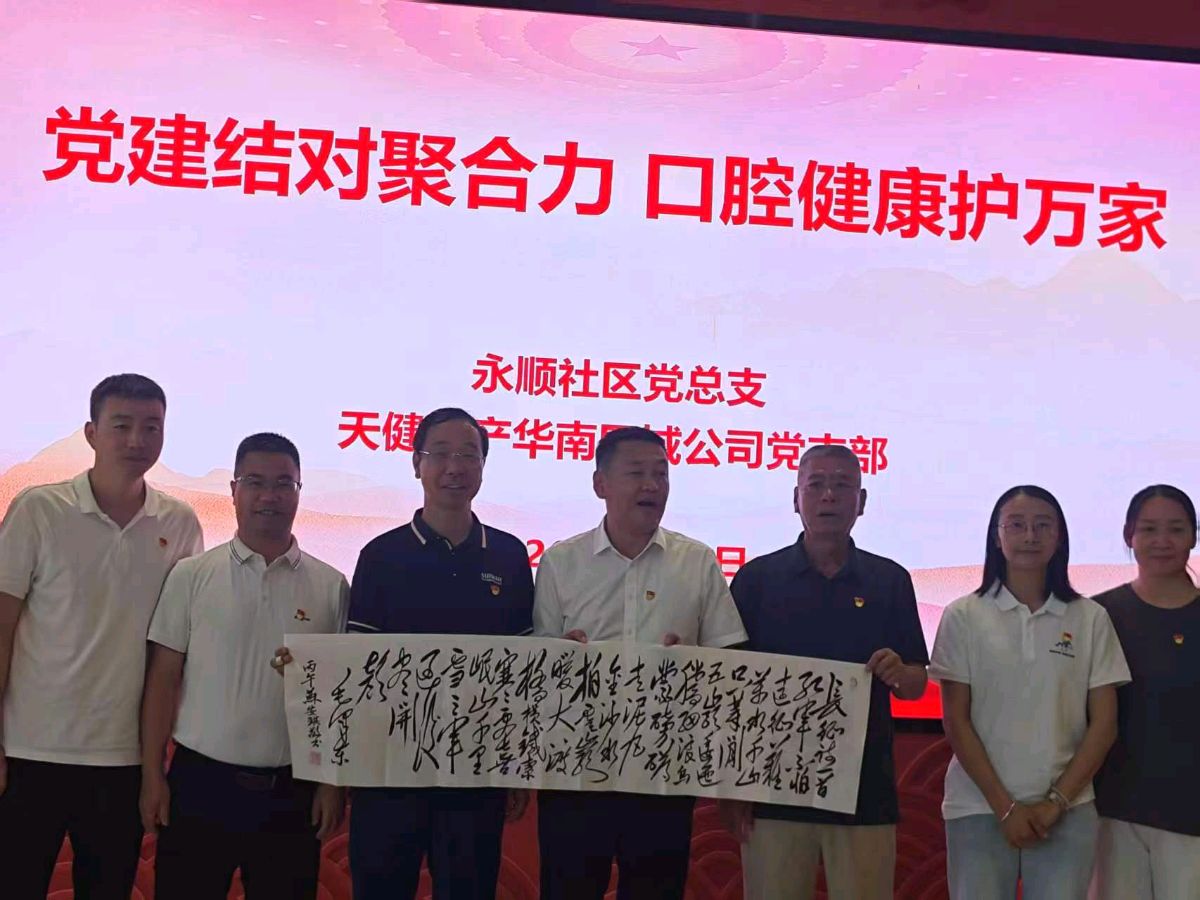 党建引领送健康 公益服务暖民心（图4）