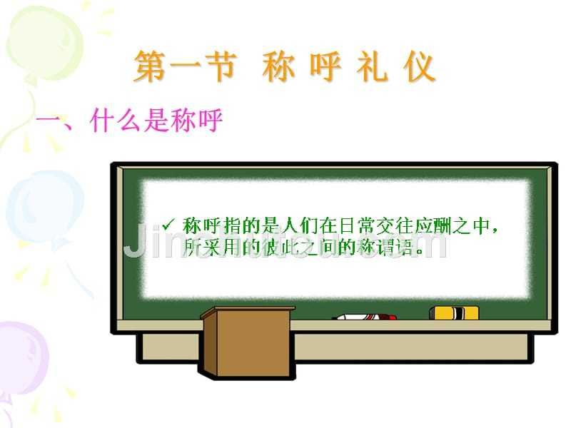 儿童启蒙 家书十七 称呼,珍贵而厚重 孙喜民