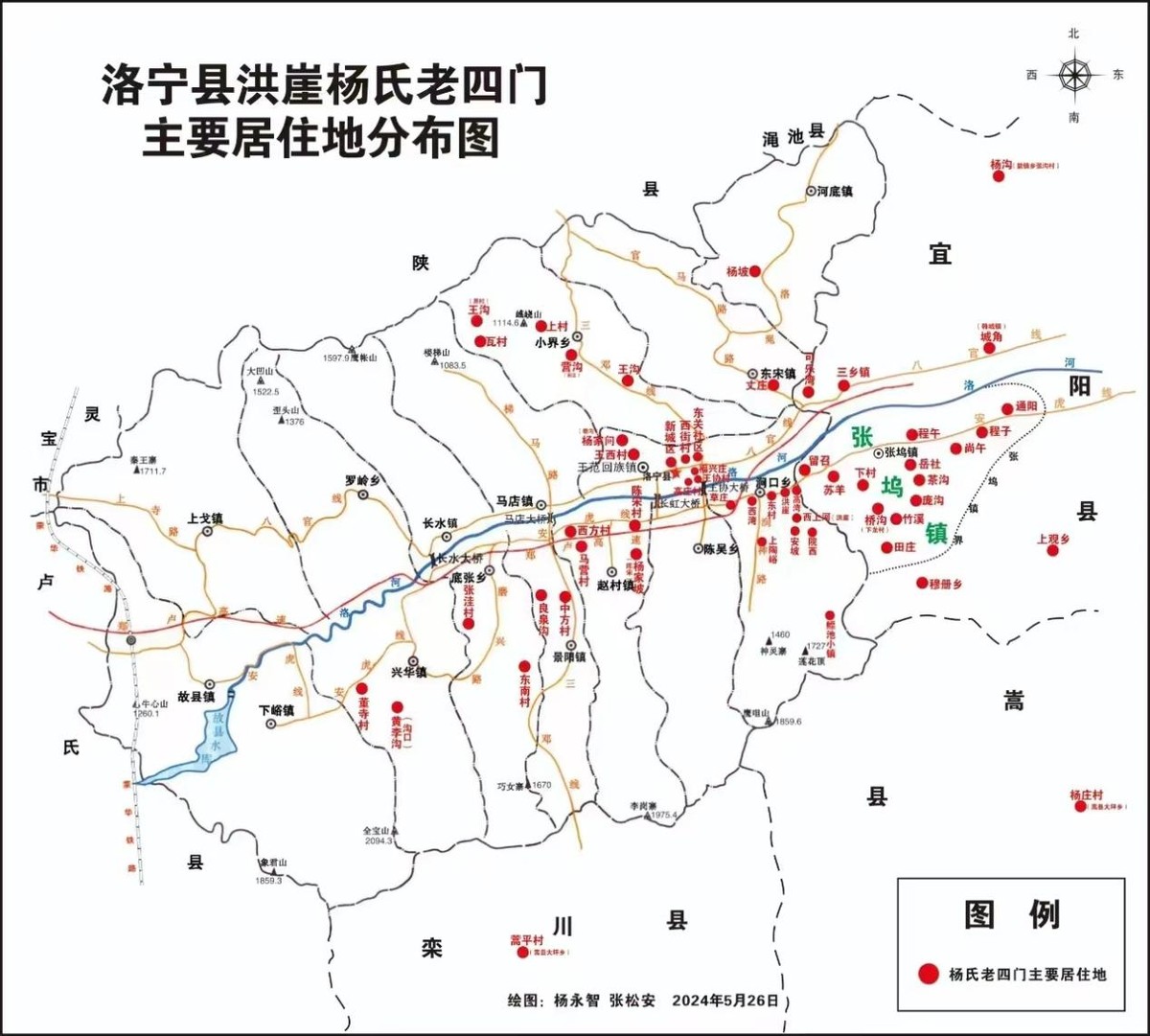 洛宁县东张村老四门杨氏家族概况(图15)