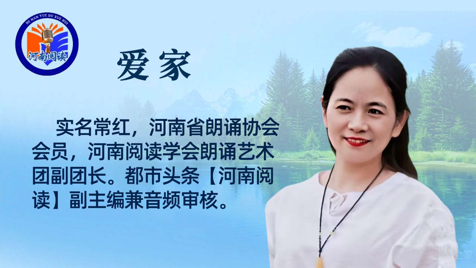 三月柳诗歌朗诵专刊【河南阅读】（图3）