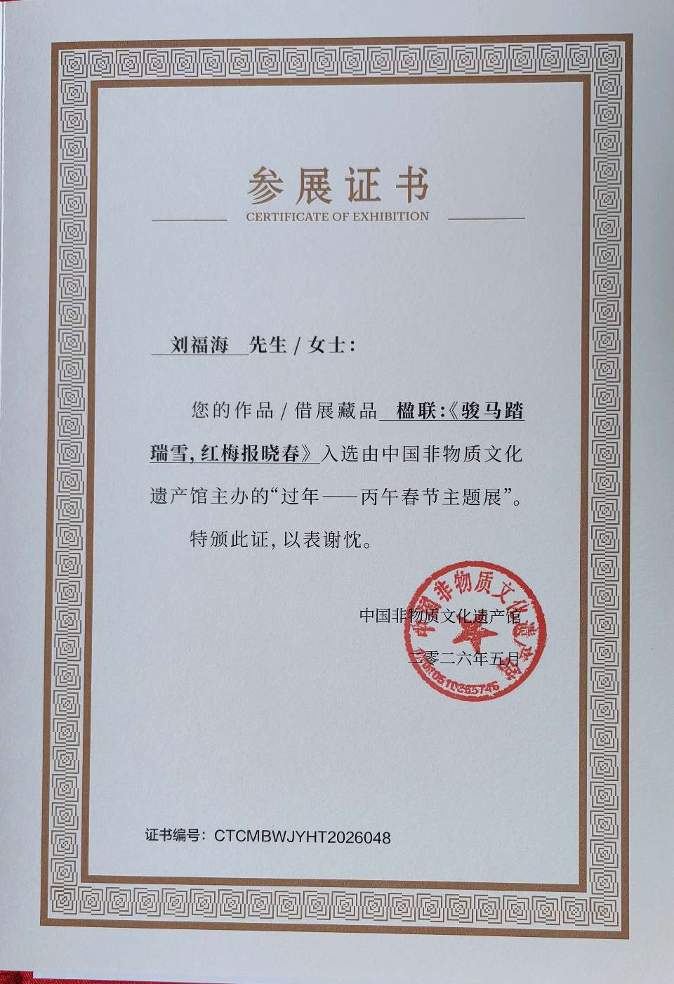 入选非遗展（图2）