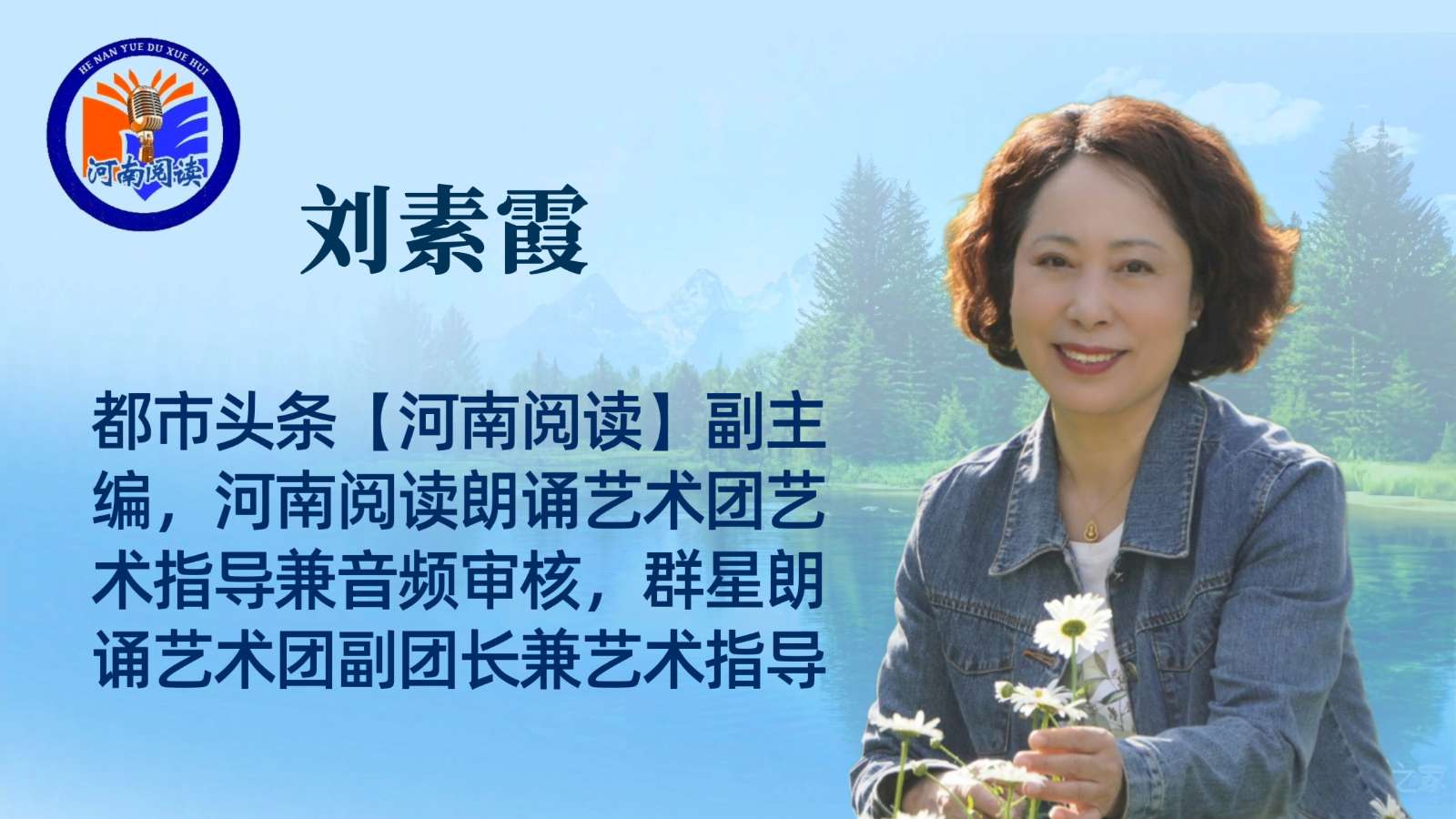 三月柳诗歌朗诵专刊【河南阅读】(图12)