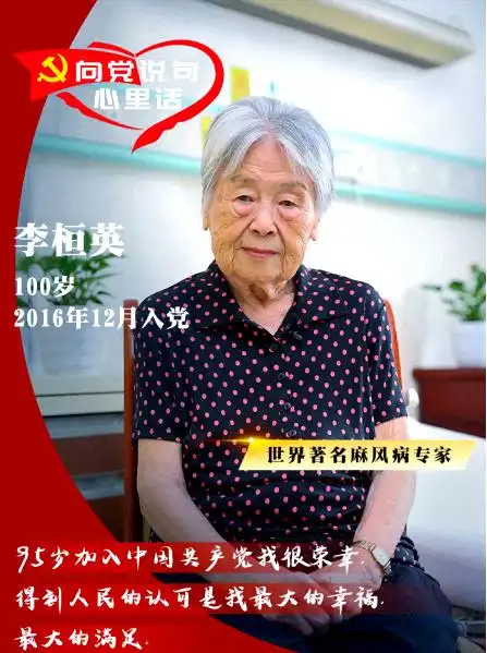 聆听 ‖ 合诵《你是一个顶天立地的人——献给“时代楷模”麻风病专家李桓英》作者/许木启 合诵/弘华 梦缘梦 配乐合成/弘华（图10）