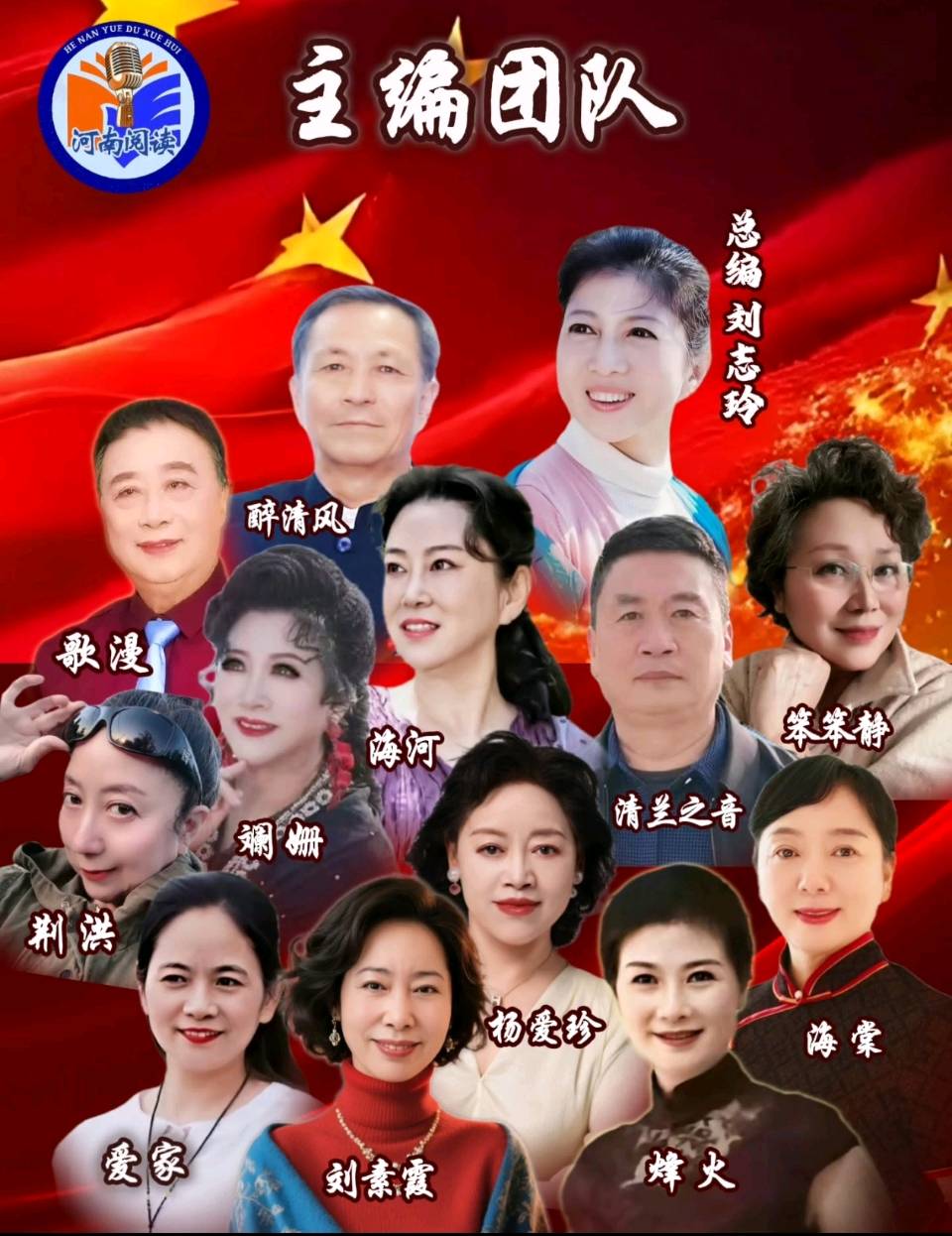 三月柳诗歌朗诵专刊【河南阅读】(图18)
