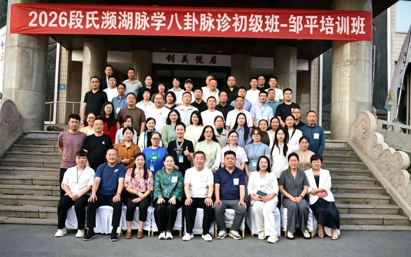 段氏濒湖脉学四时脉诊创始人段文蕾邹平教学随记 通讯员/张迎莲 董泽元——滨州头条(图2)
