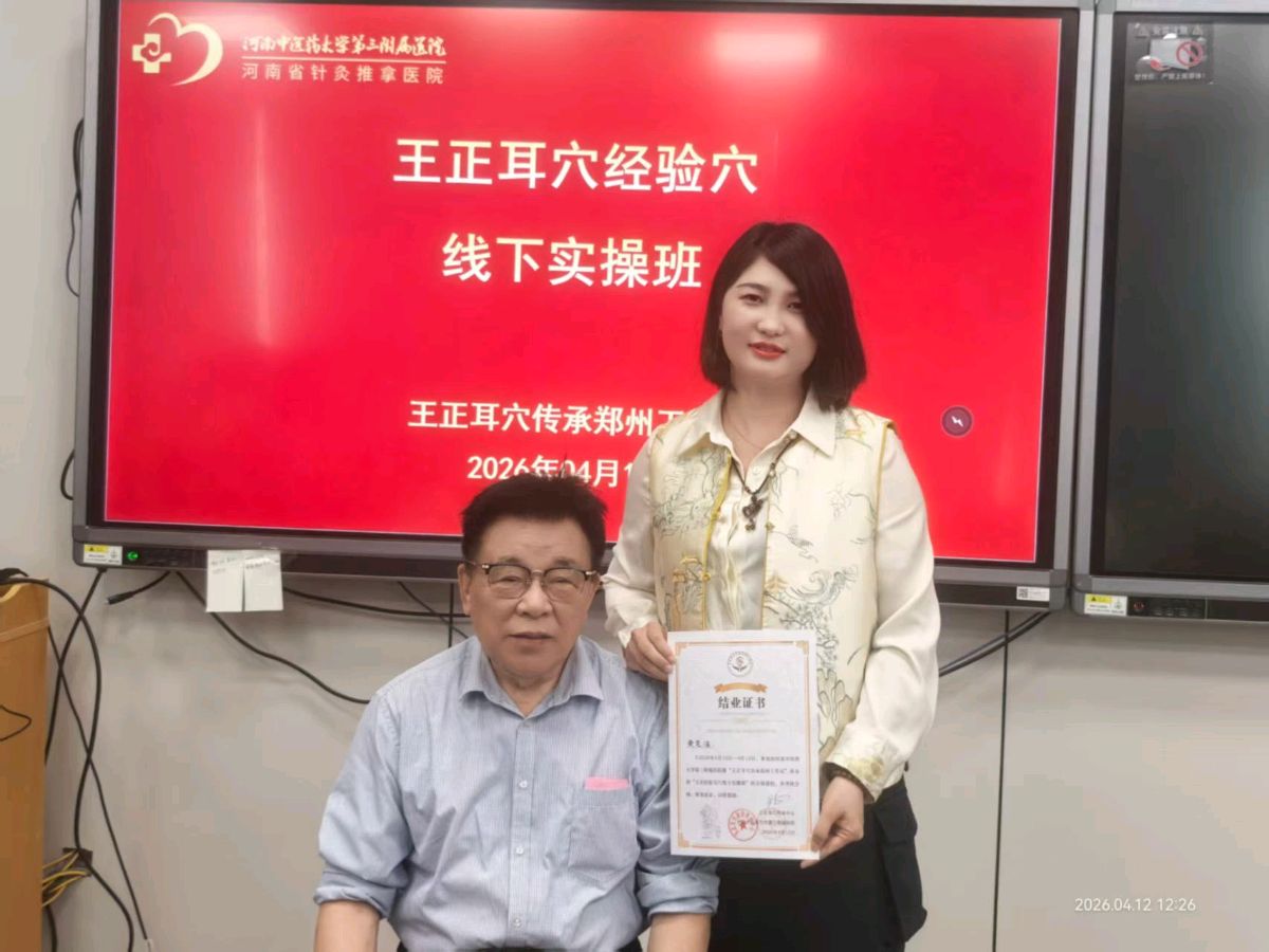 段氏濒湖脉学四时脉诊创始人段文蕾邹平教学随记 通讯员/张迎莲 董泽元——滨州头条(图10)
