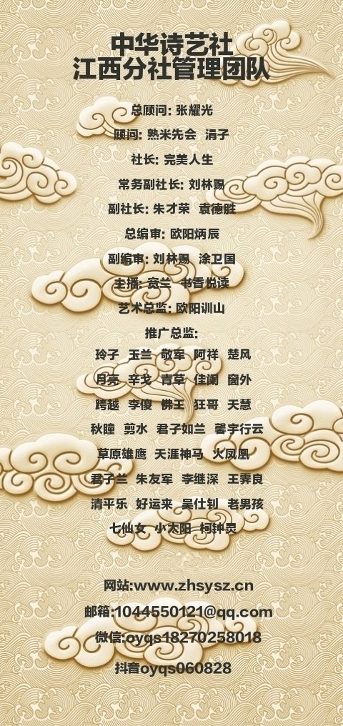 中华诗艺社江西分社【格律诗词精品鉴赏】都市头条•周刊(第1735期)(图46)