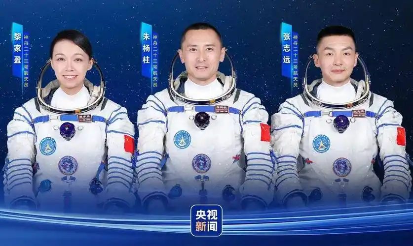 北京诗社“贺神舟二十三号发射成功”同题2026年(第18期)诗词合刊 北京头条(图5)