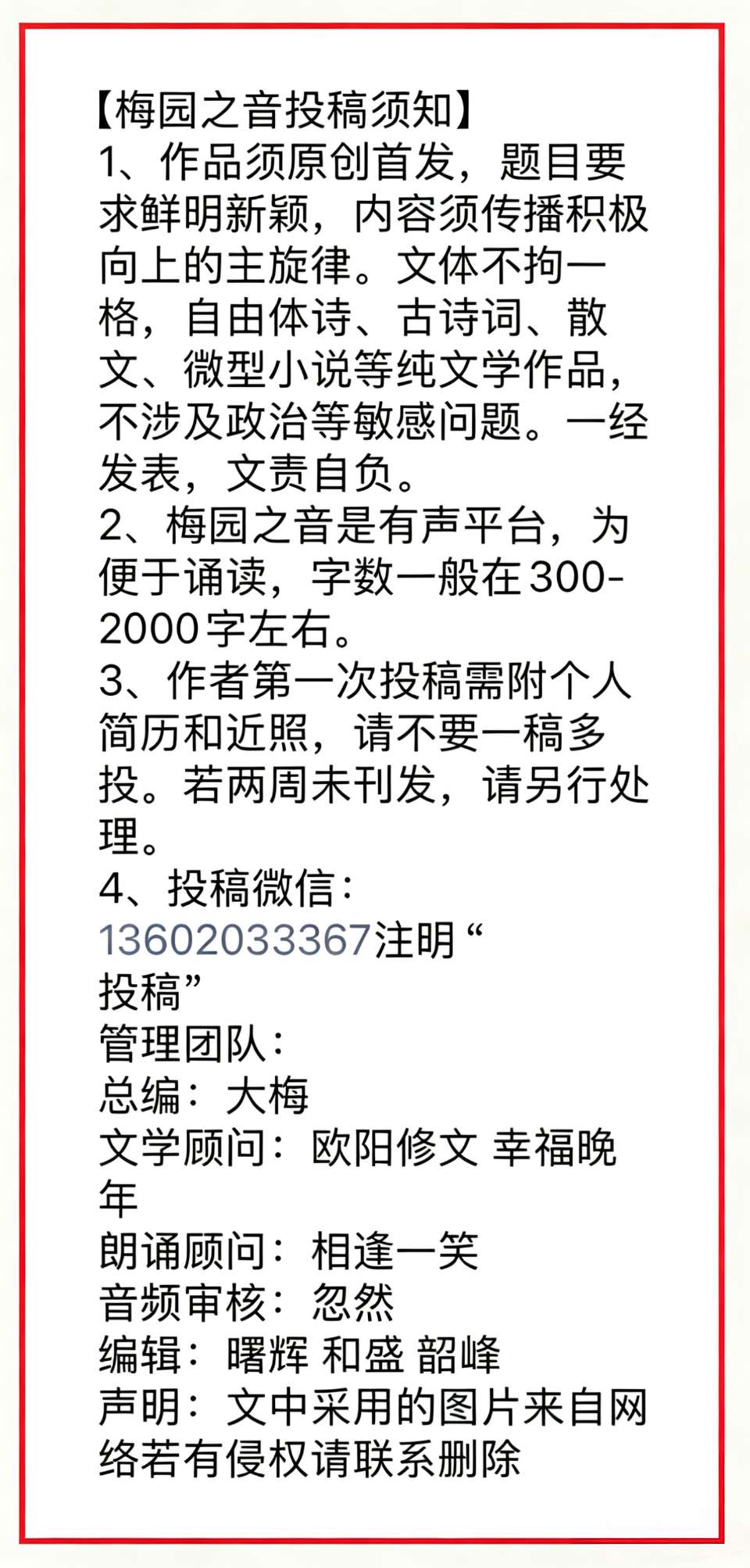 听夏天朗诵《跨越山海的重逢》作者：民家佬（图13）