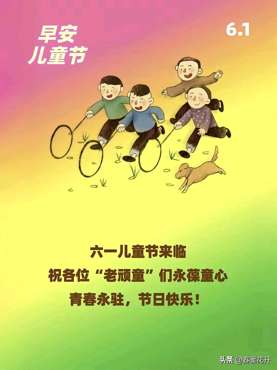 【燕赵文学】诗歌：六一儿童节诗词四首（河北/于礼谦）（图2）